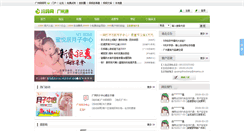 Desktop Screenshot of brand.gzmama.com